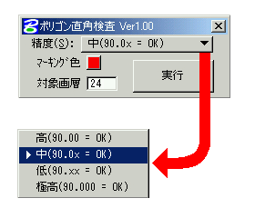 検査設定