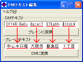 dmmodtext